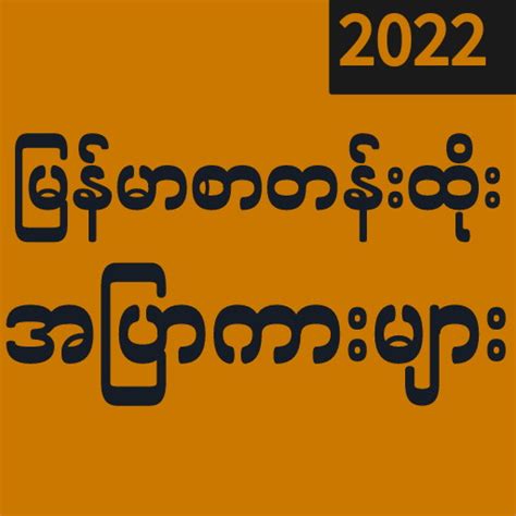 <strong>Kar</strong>-Anatolian Dec Fabric $195. . Myanmar all kar 2022